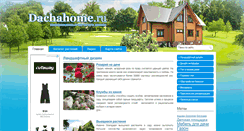 Desktop Screenshot of dachahome.ru